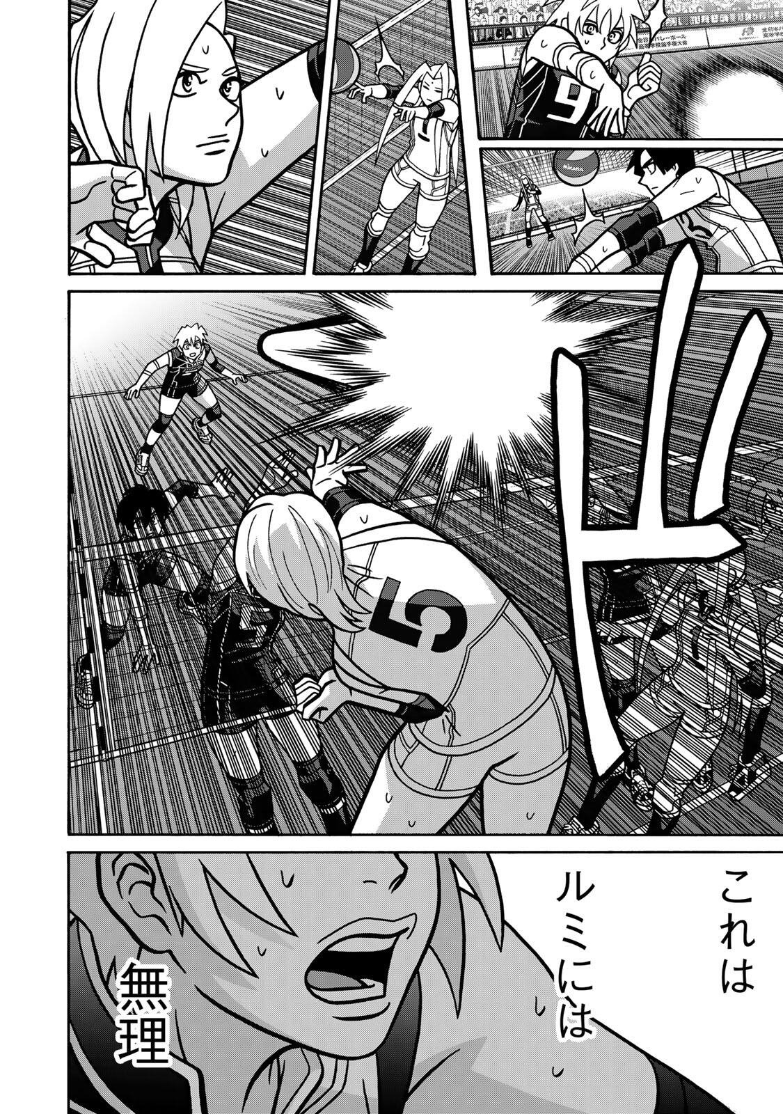 SHOUJO FIGHT - RAW Chap 170 - Pic 22
