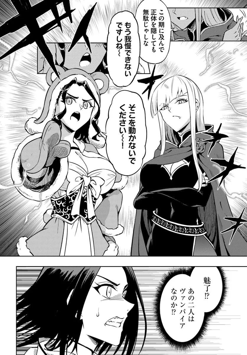 TONO KANRI O SHITE MIYOU - RAW Chap 105.1 - Pic 22
