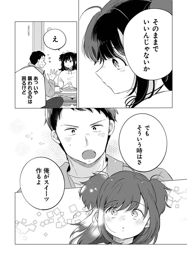 HUNGRY SUCCUBUS-CHAN WA MITASARETAI Chap 2 - Pic 22