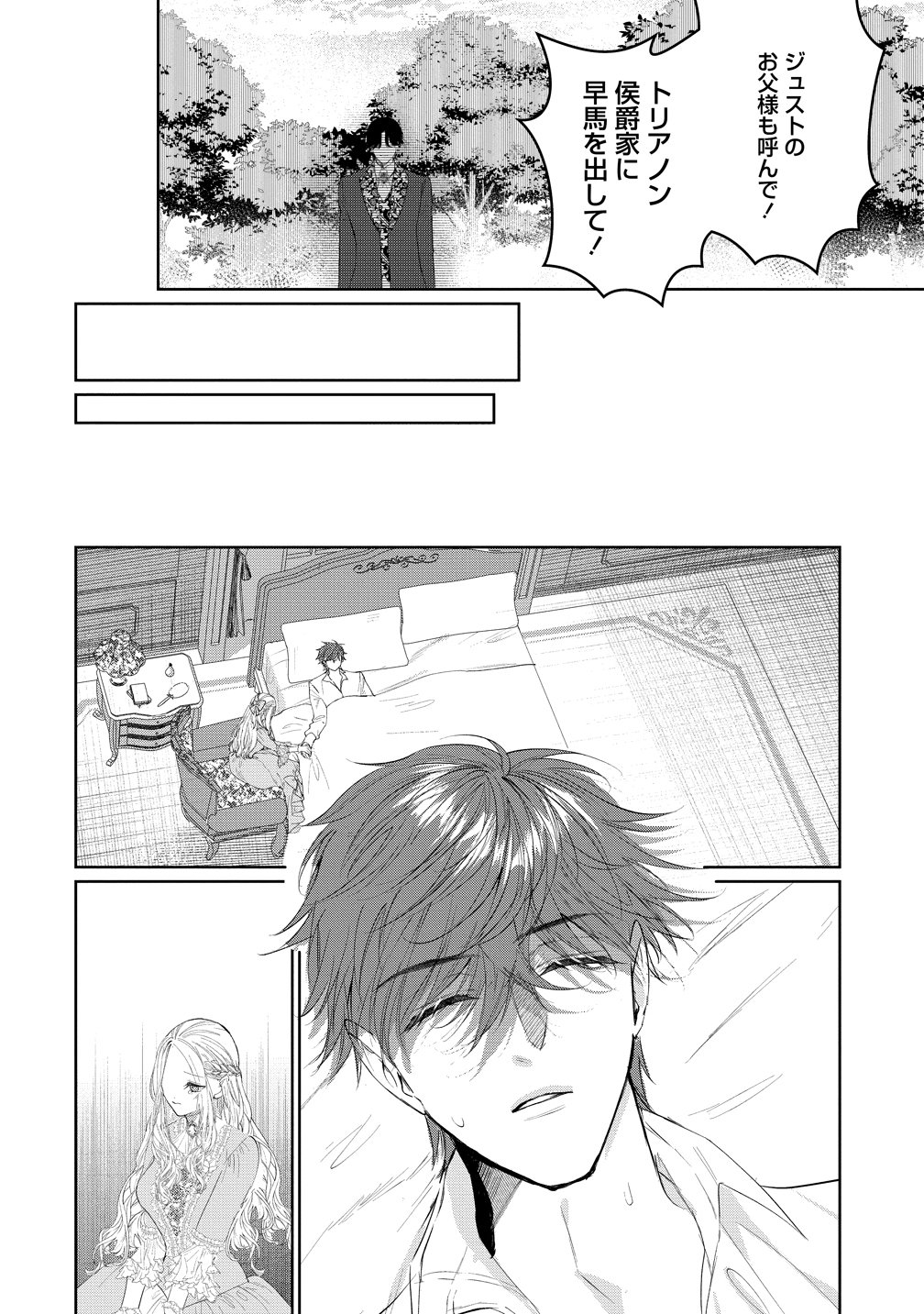 DEKIAI SAKUSHI NA GOEI KISHI WA JUNSUI BAIYOU REIJOU NI IJIWARU SHITAI. - RAW Chap 13 - Pic 22