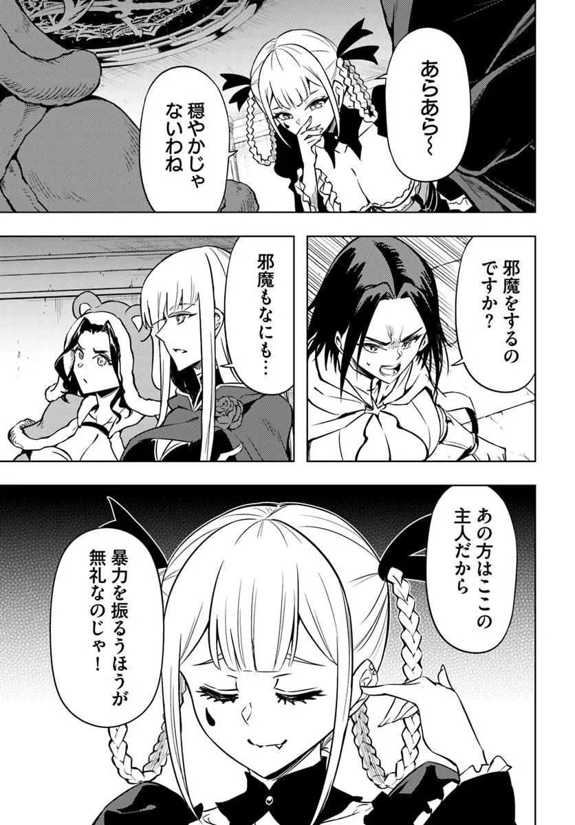 TONO KANRI O SHITE MIYOU - RAW Chap 105.1 - Pic 23