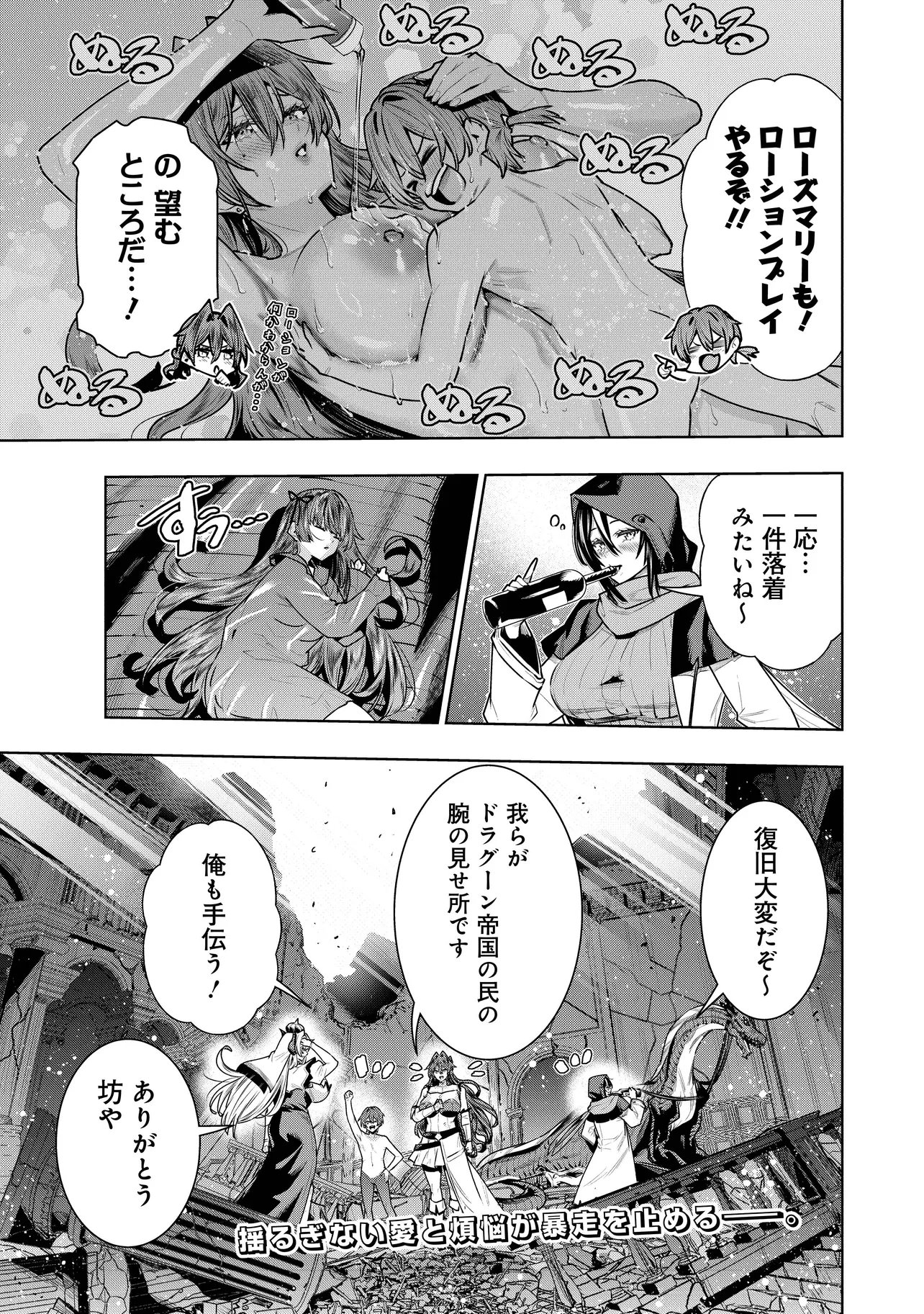 SUTERARE OUJI GA SAIZENSEN DE TEKIKOKU NO HEISHI WO CHIRYOU SHITARA JITSU WA DAINANA OUJO DATTA KEN Chap 10.2 - Pic 23