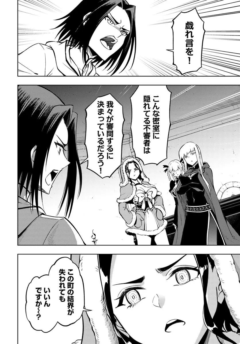 TONO KANRI O SHITE MIYOU - RAW Chap 105.1 - Pic 24