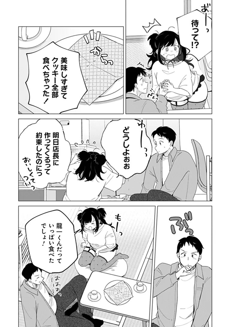 HUNGRY SUCCUBUS-CHAN WA MITASARETAI Chap 2 - Pic 24