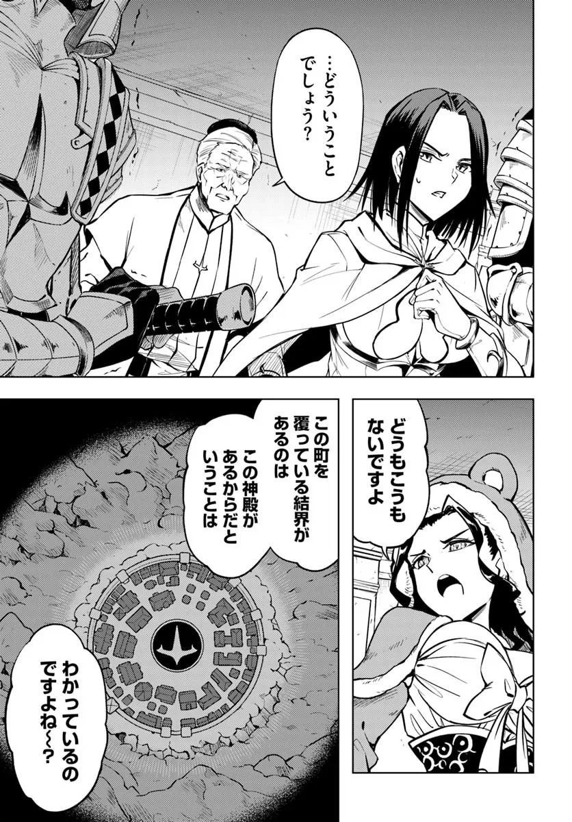 TONO KANRI O SHITE MIYOU - RAW Chap 105.1 - Pic 25