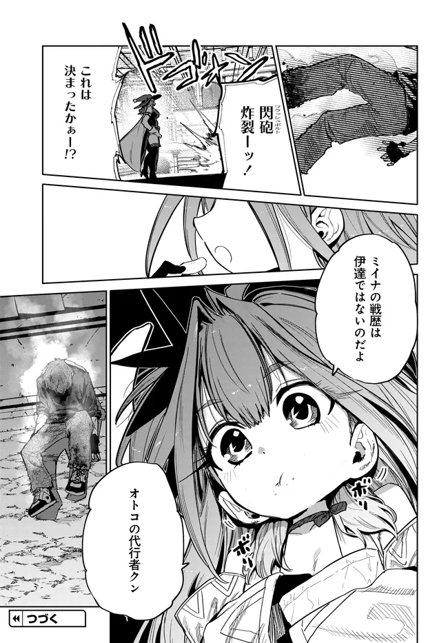 SAIJAKU TO YOBARETA KENTOUSHI NO GAME CHISHIKI MUSOU: JOSONDANPI SEKAI NO COLOSSEUM DE NARIAGARU Chap 6 - Pic 25