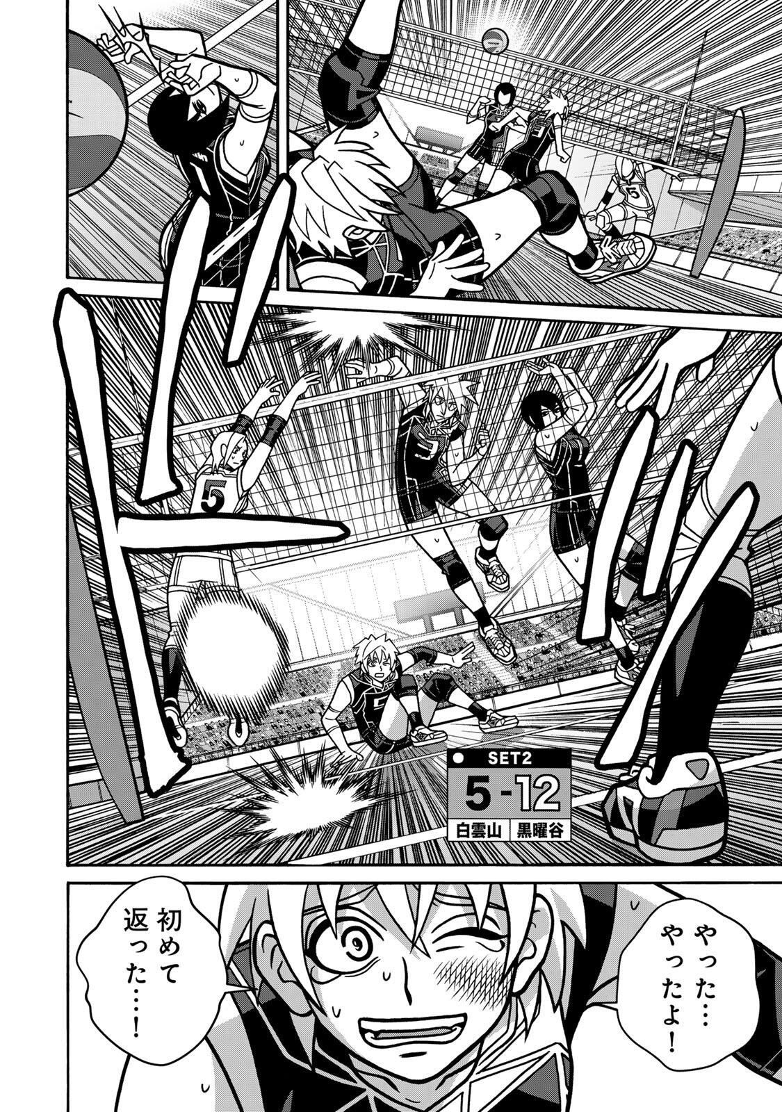 SHOUJO FIGHT - RAW Chap 170 - Pic 26