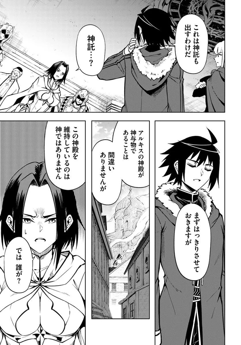 TONO KANRI O SHITE MIYOU - RAW Chap 105.1 - Pic 27