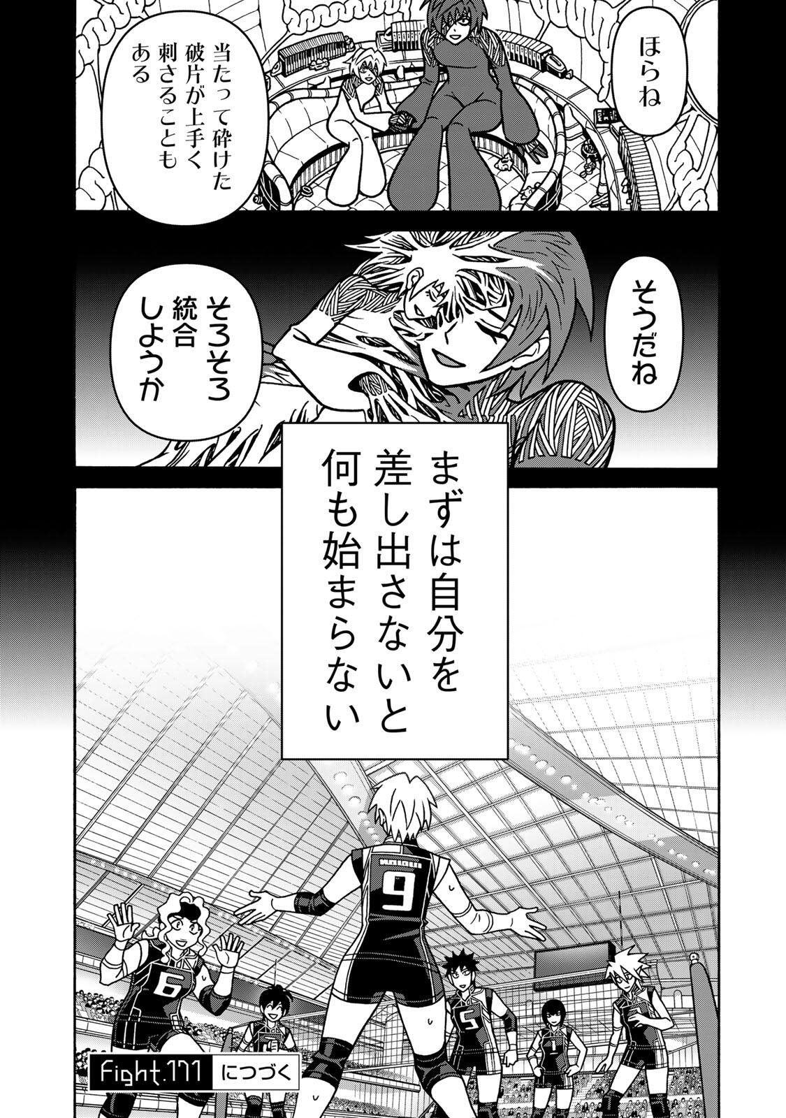 SHOUJO FIGHT - RAW Chap 170 - Pic 28