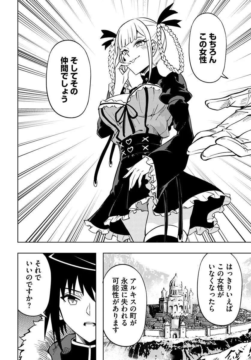 TONO KANRI O SHITE MIYOU - RAW Chap 105.1 - Pic 28
