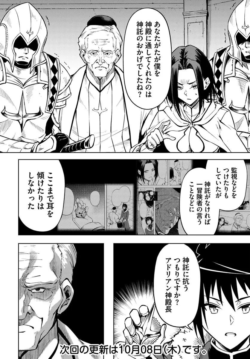 TONO KANRI O SHITE MIYOU - RAW Chap 105.1 - Pic 30