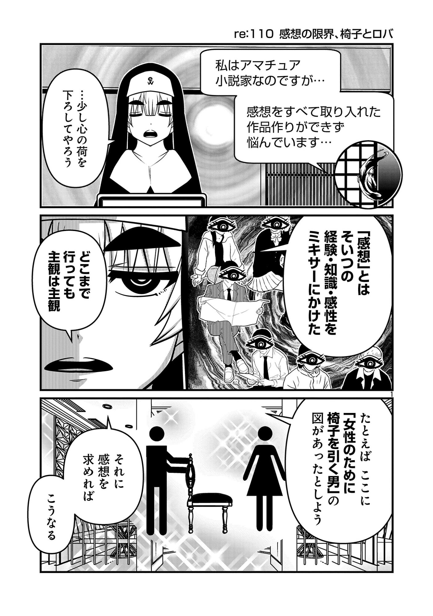 5600-SAI NO FUROFUSHI INFLUENCER IWAKU. - RAW Chap 60 - Pic 3