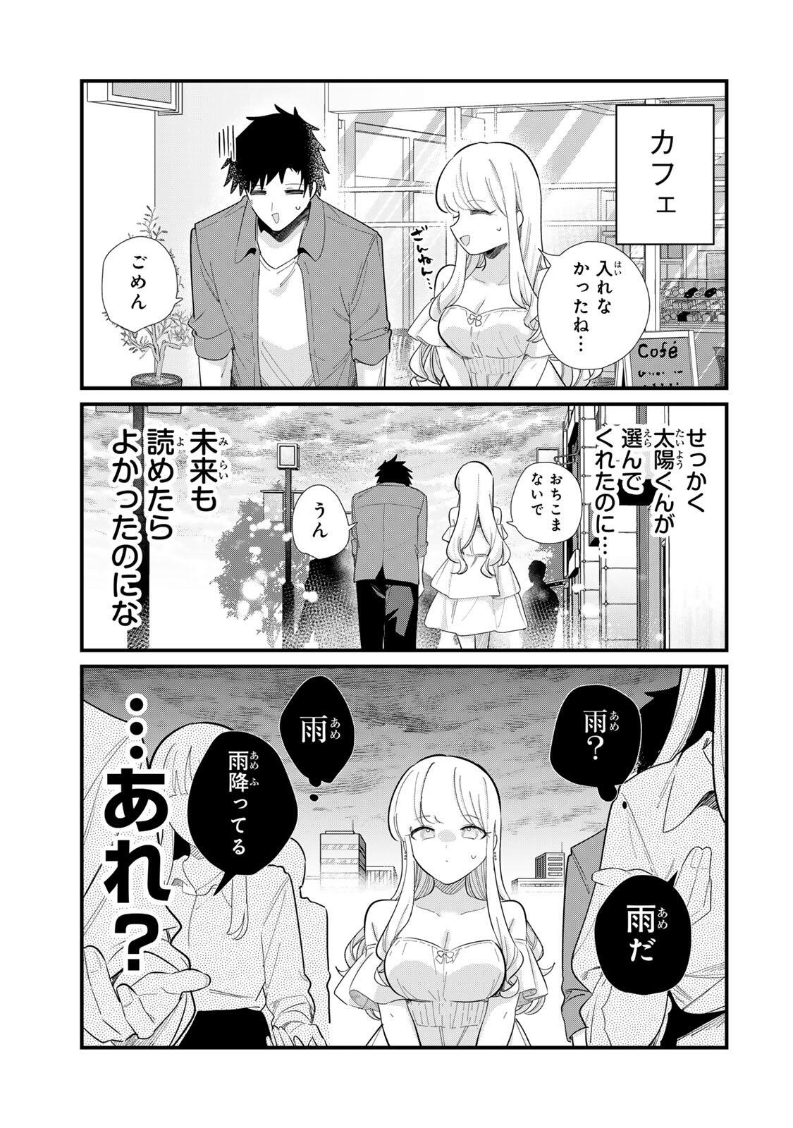 HITO NO KOKORO GA YOMERU KANOJYO NO HANASHI Chap 7 - Pic 5