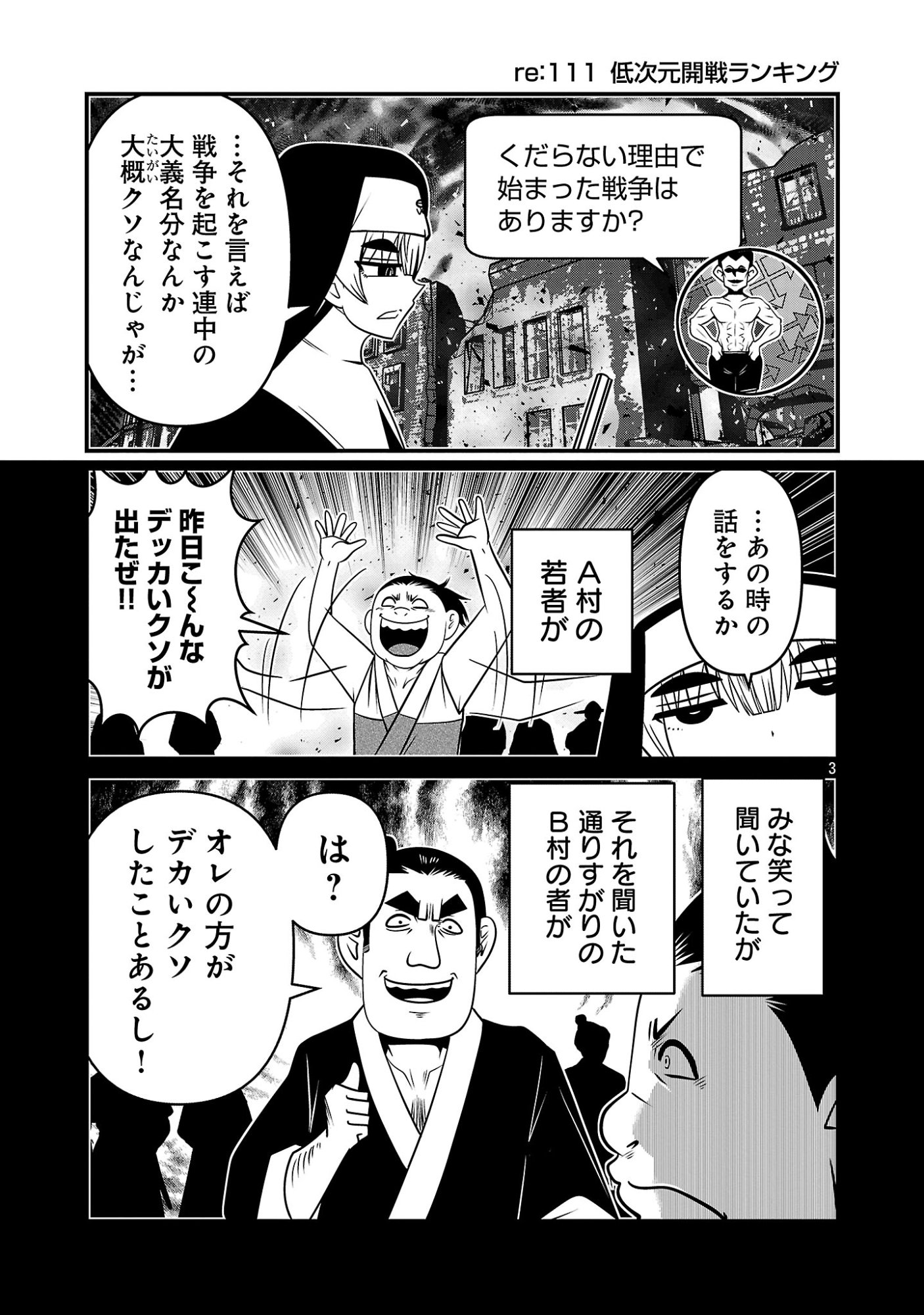 5600-SAI NO FUROFUSHI INFLUENCER IWAKU. - RAW Chap 60 - Pic 5
