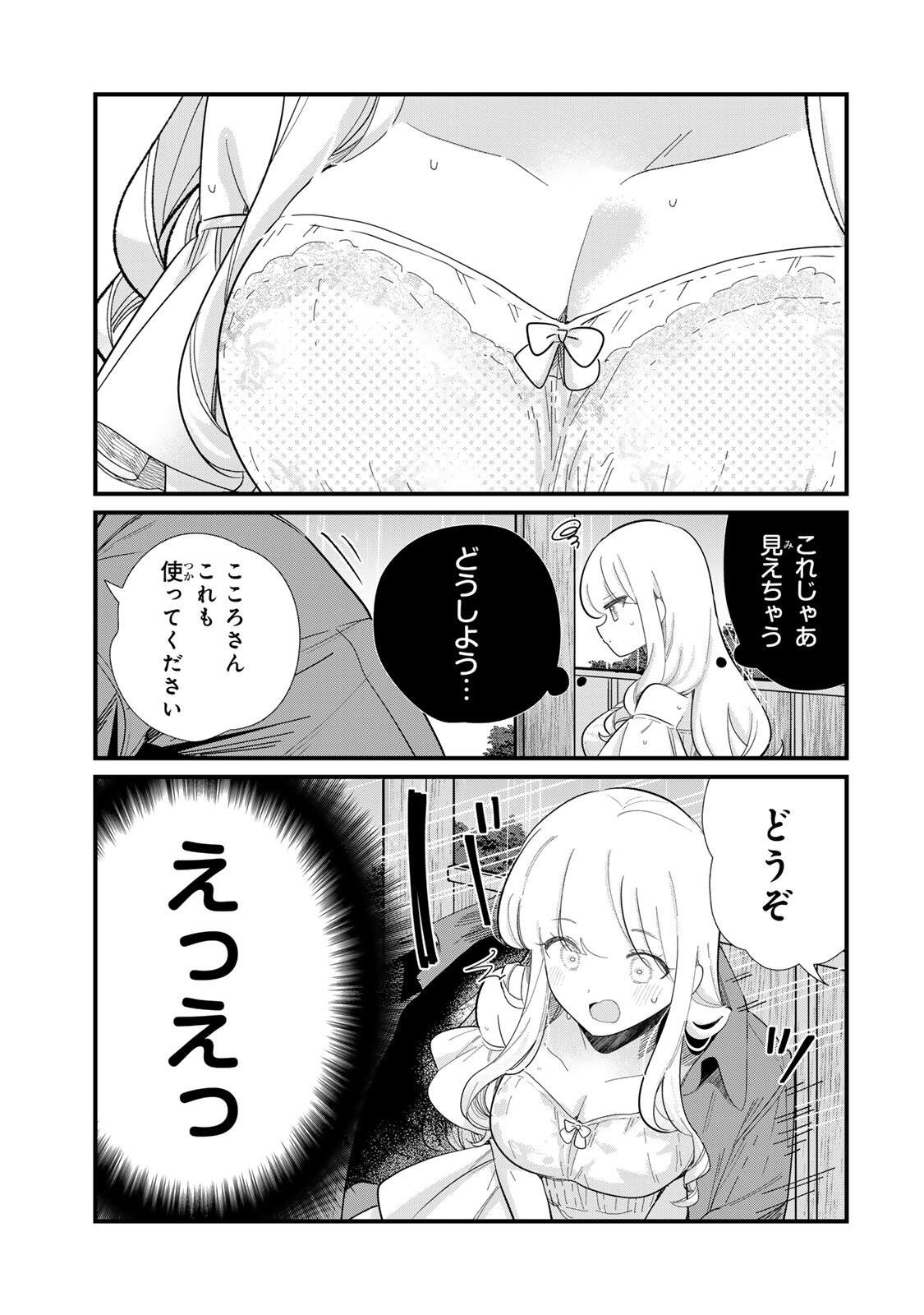 HITO NO KOKORO GA YOMERU KANOJYO NO HANASHI Chap 7 - Pic 7