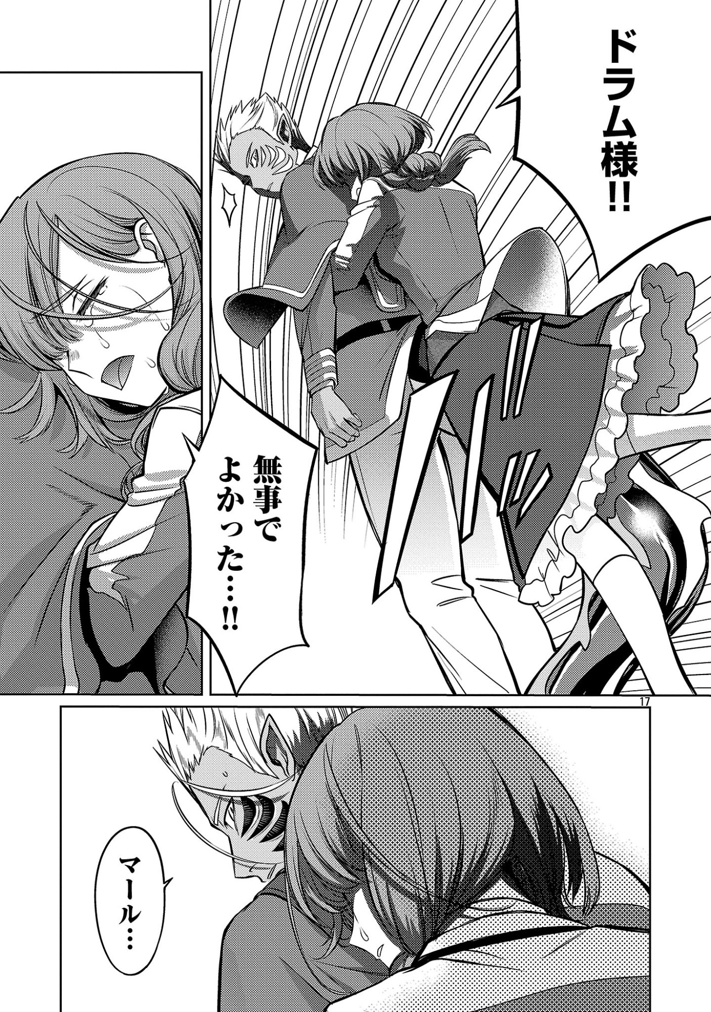 KOGEKI RYOKU KYOKU BURI NO SAIKYO MAJUTSU SHI KINRYOKU CHI 9999 NO DAIKEN SHI, TENSEI SHITE NI DOME NO JINSEI WO AYUMU Chap 48.2 - Pic 9