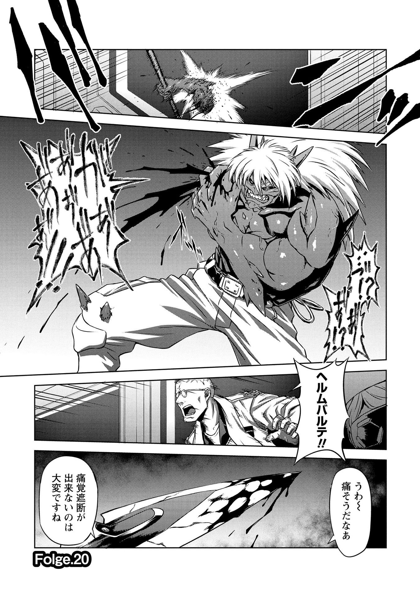 PANZER GEIST Chap 20 - Pic 1