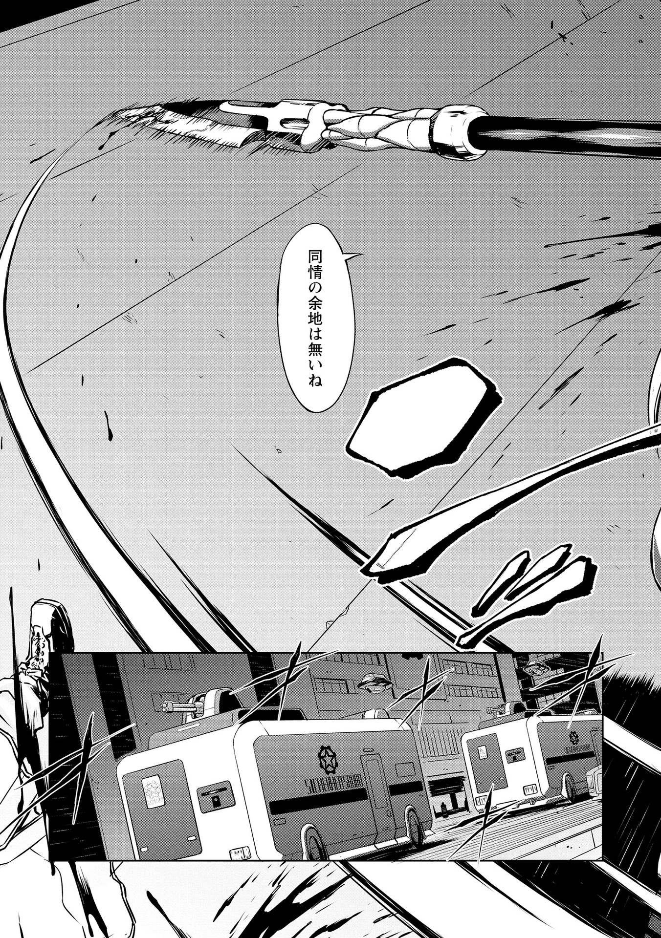 PANZER GEIST Chap 20 - Pic 3