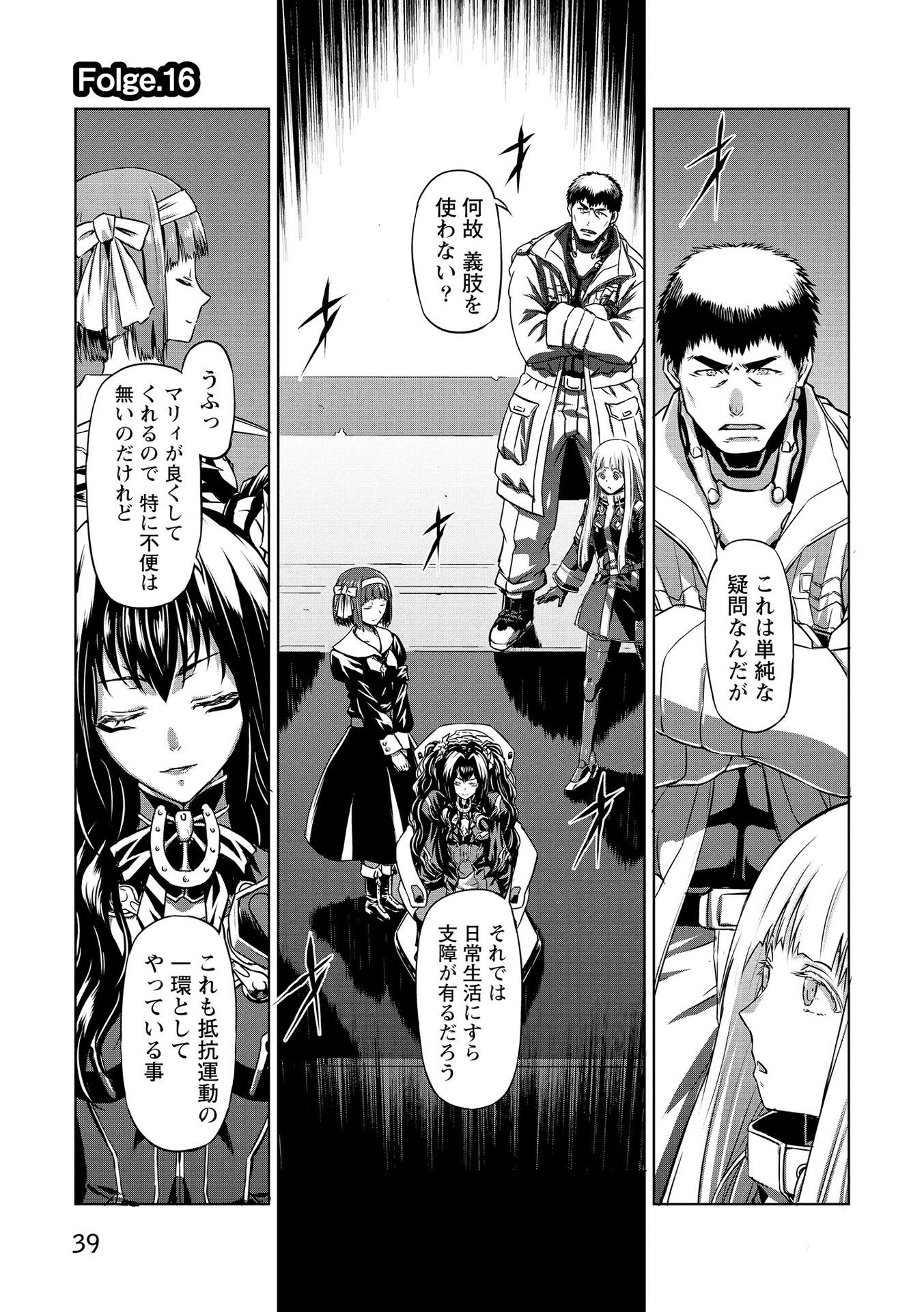 PANZER GEIST Chap 16 - Pic 1