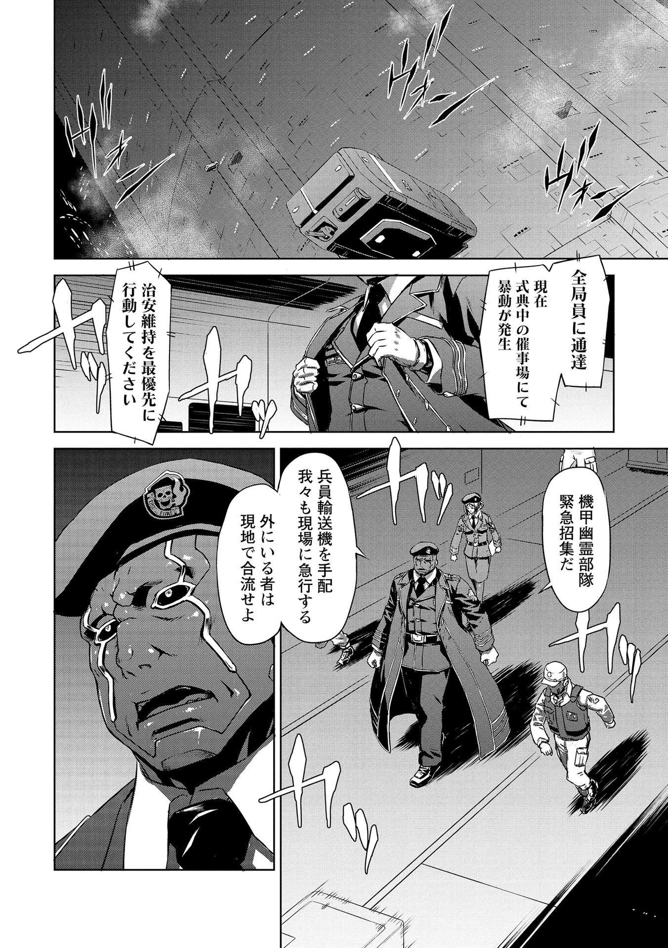 PANZER GEIST Chap 20 - Pic 6