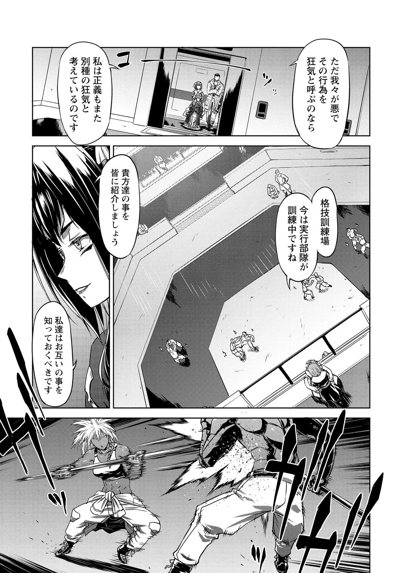 PANZER GEIST Chap 16 - Pic 3