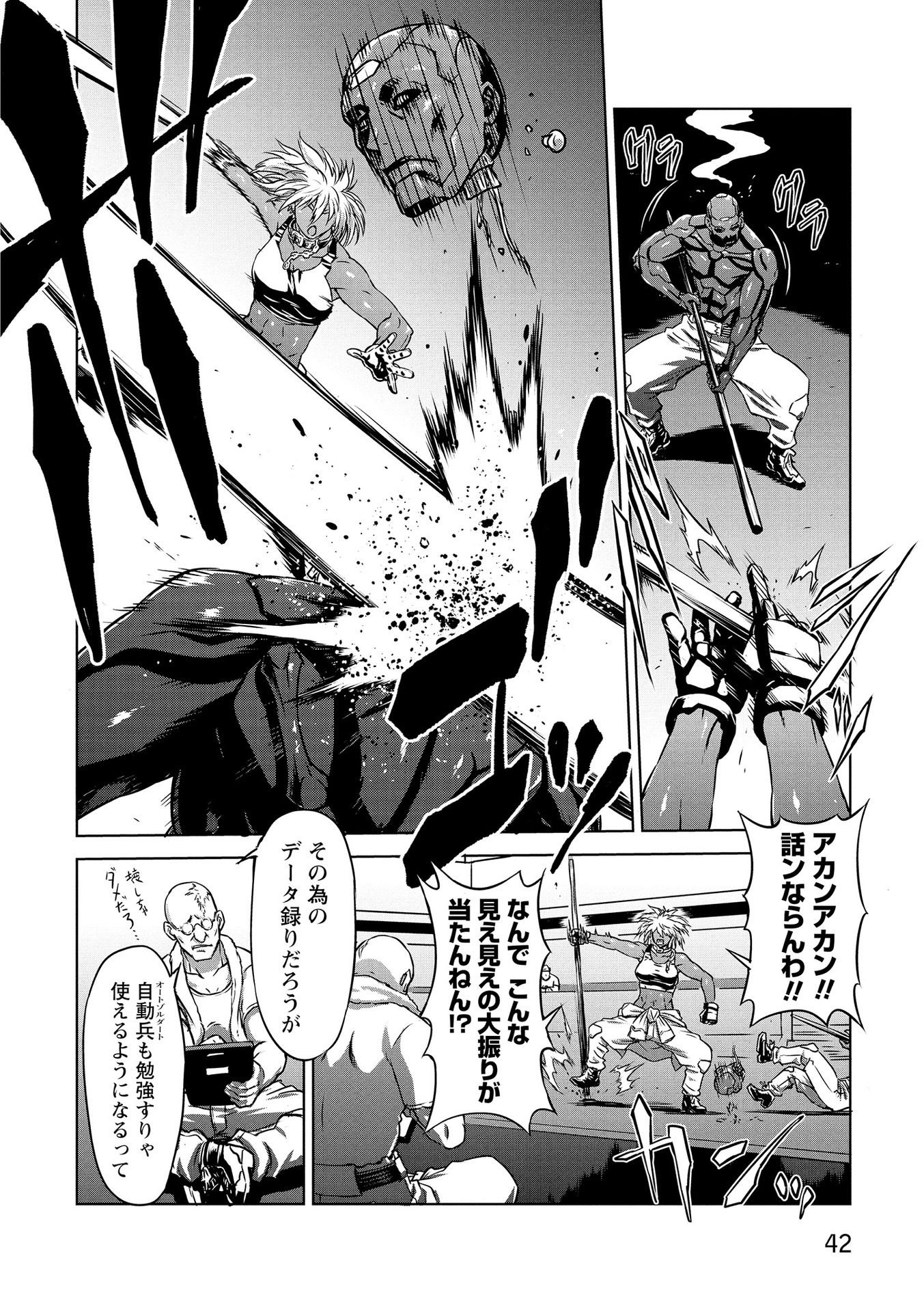 PANZER GEIST Chap 16 - Pic 4