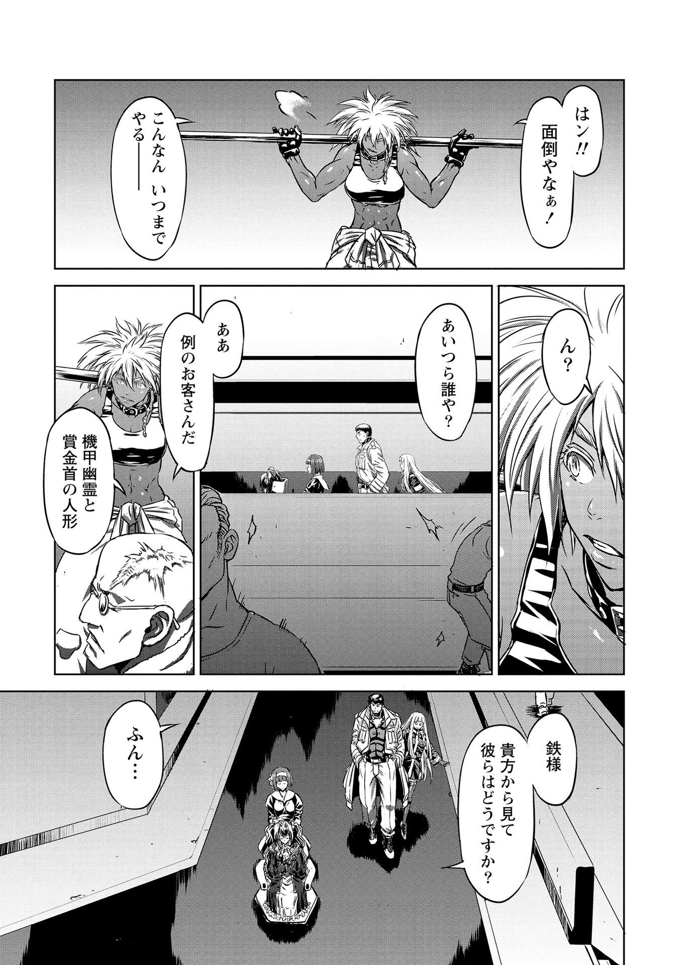 PANZER GEIST Chap 16 - Pic 5