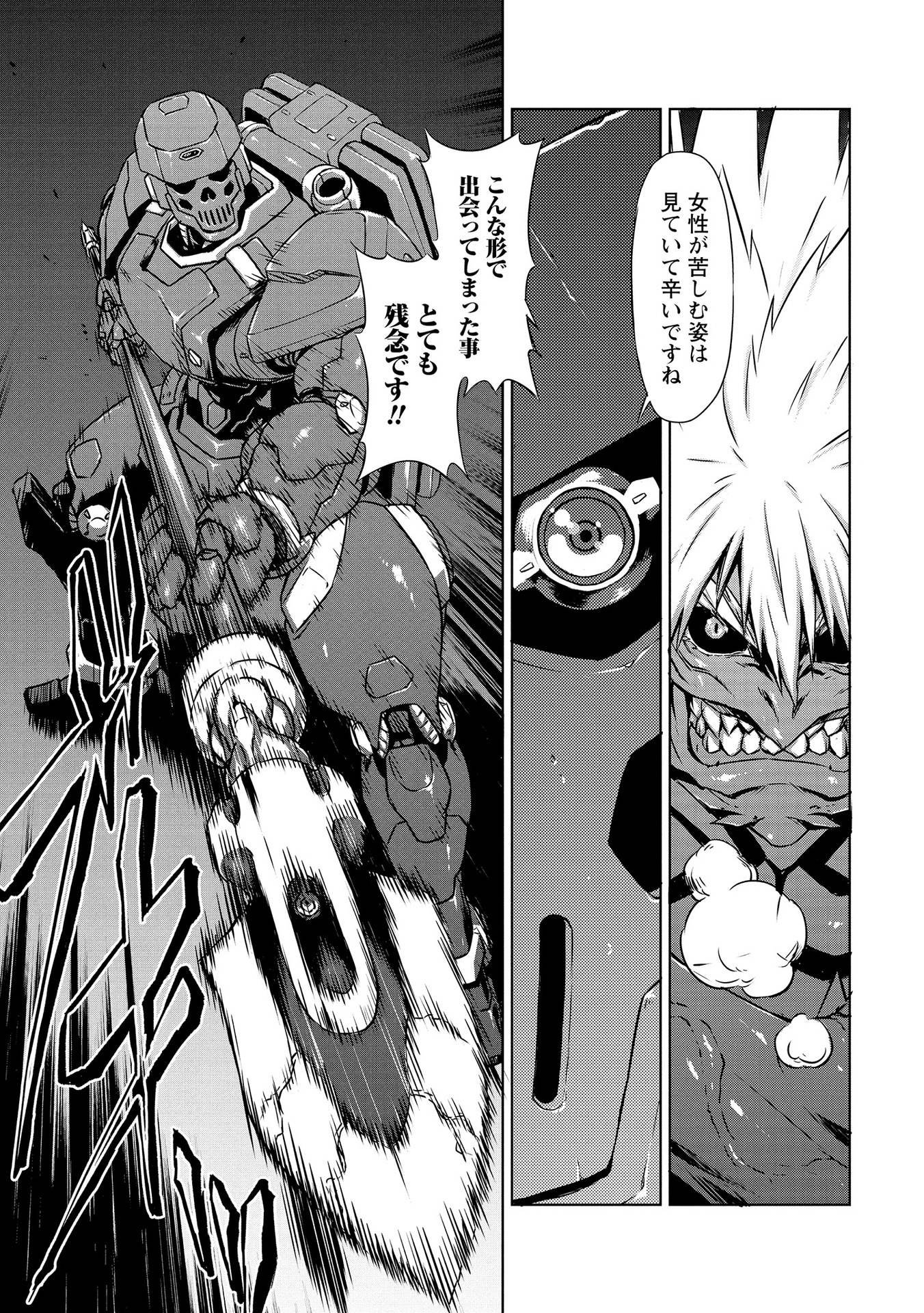 PANZER GEIST Chap 20 - Pic 9