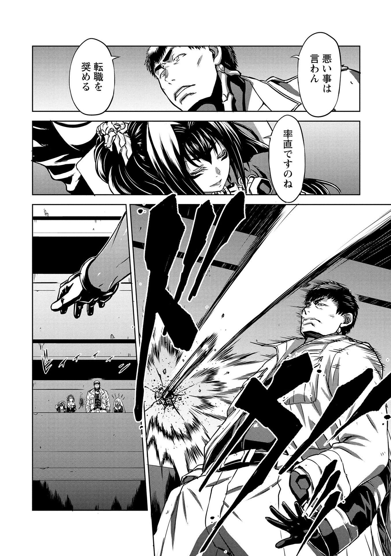 PANZER GEIST Chap 16 - Pic 6