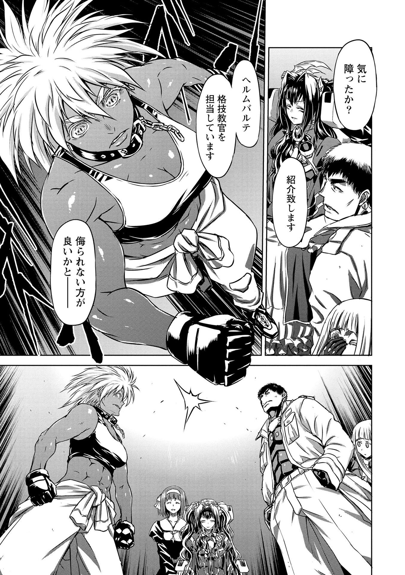 PANZER GEIST Chap 16 - Pic 7