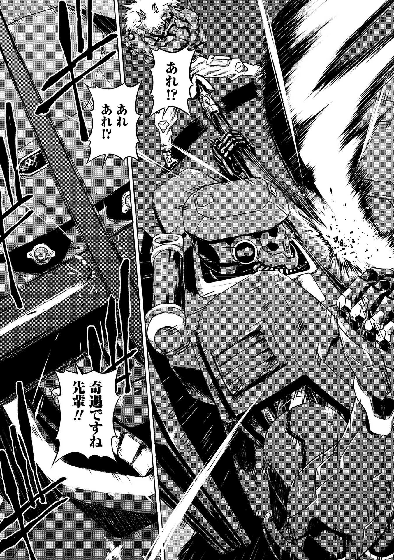 PANZER GEIST Chap 20 - Pic 11