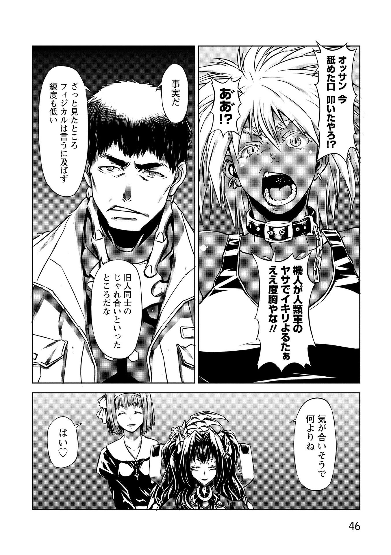 PANZER GEIST Chap 16 - Pic 8