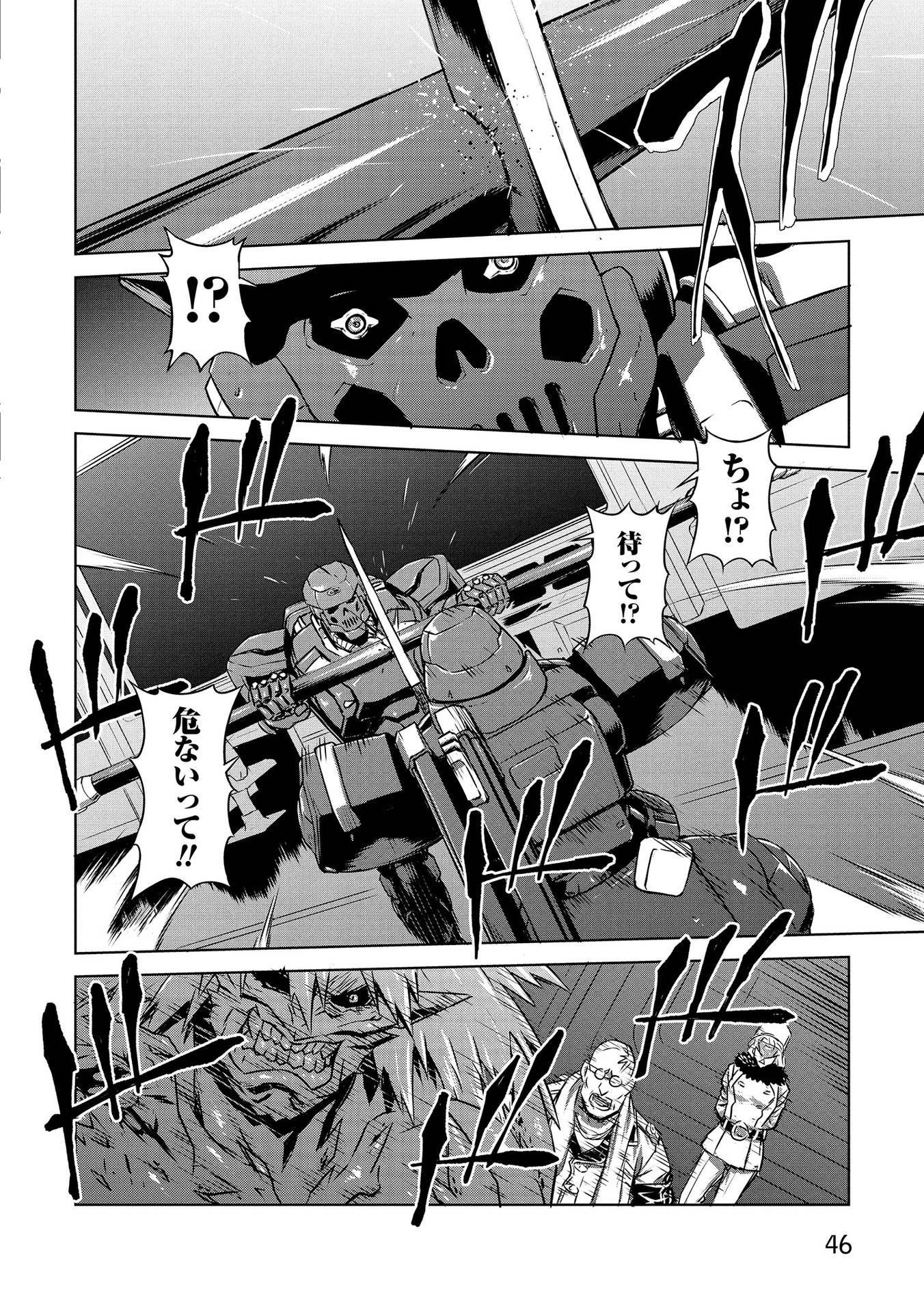 PANZER GEIST Chap 20 - Pic 12