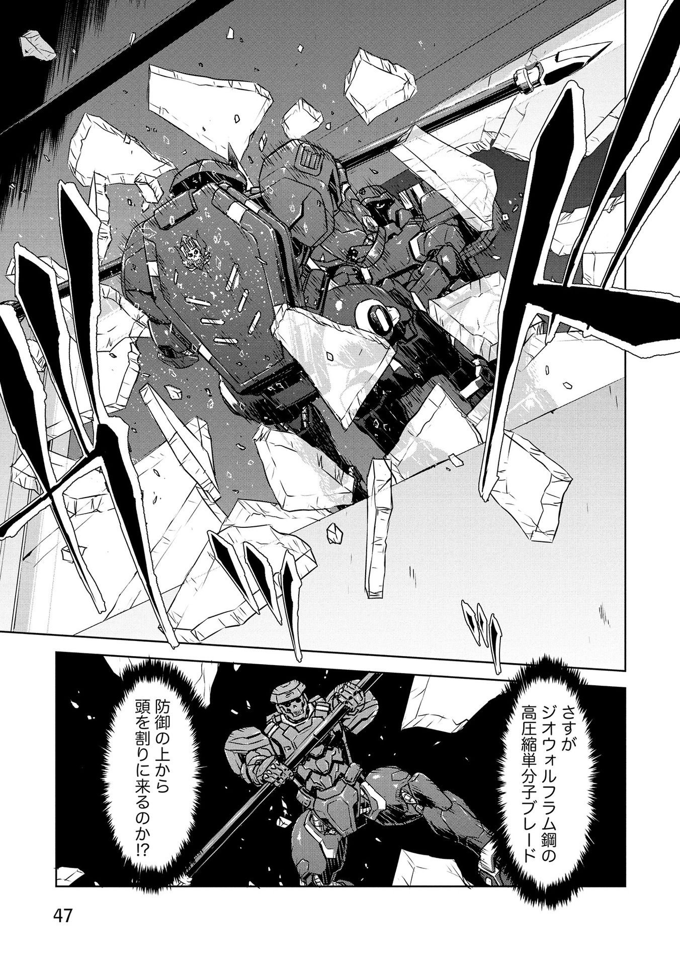 PANZER GEIST Chap 20 - Pic 13