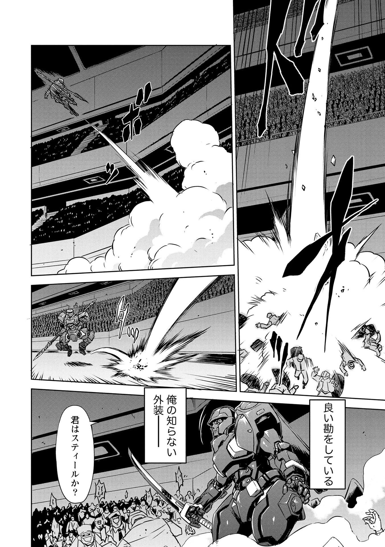PANZER GEIST Chap 20 - Pic 14