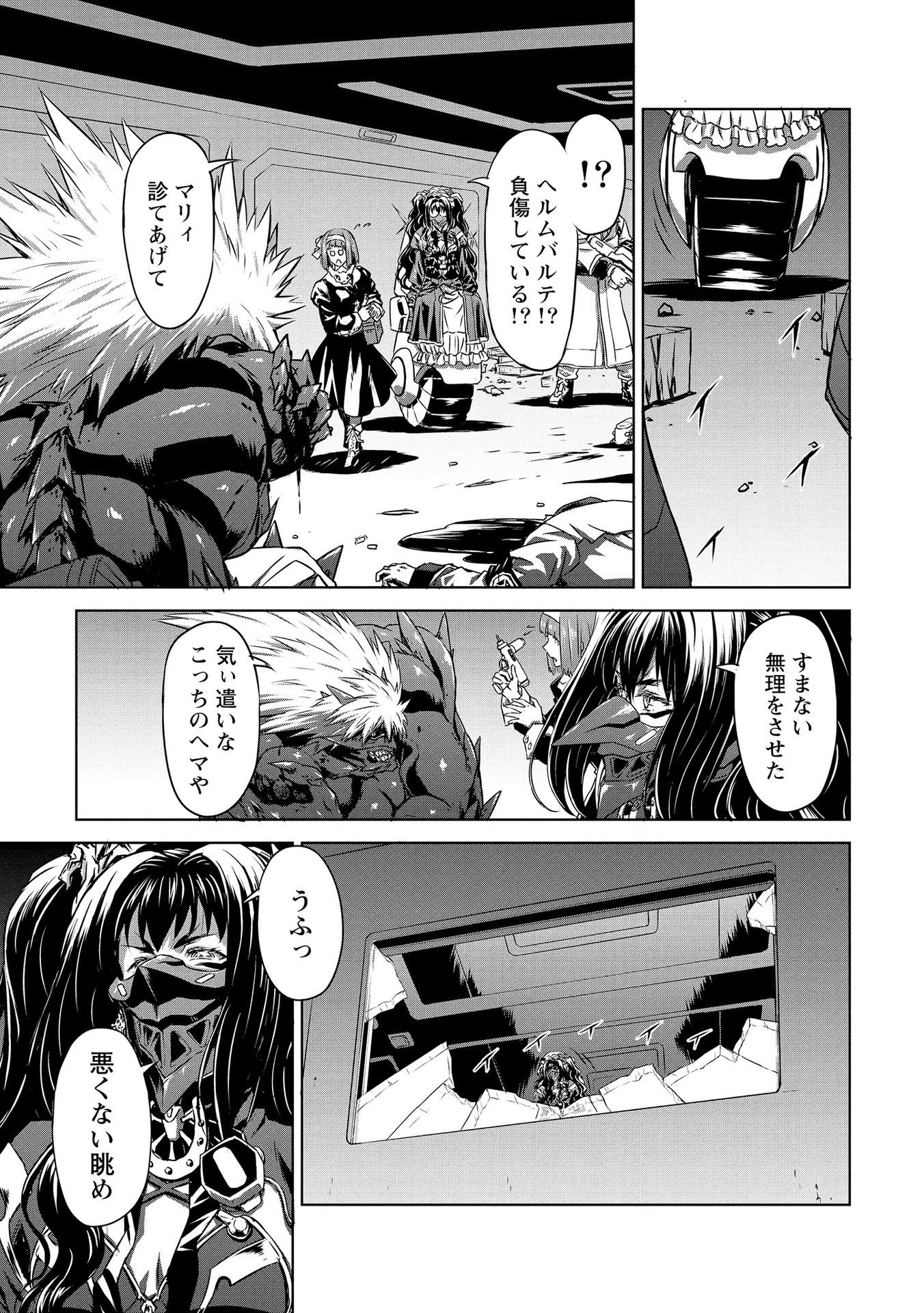 PANZER GEIST Chap 20 - Pic 15