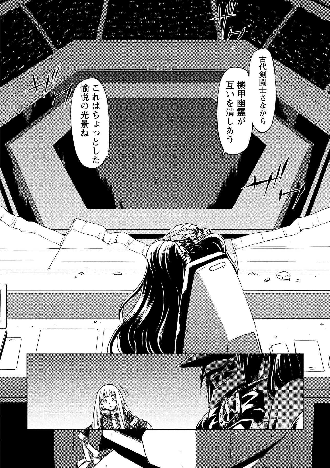 PANZER GEIST Chap 20 - Pic 16