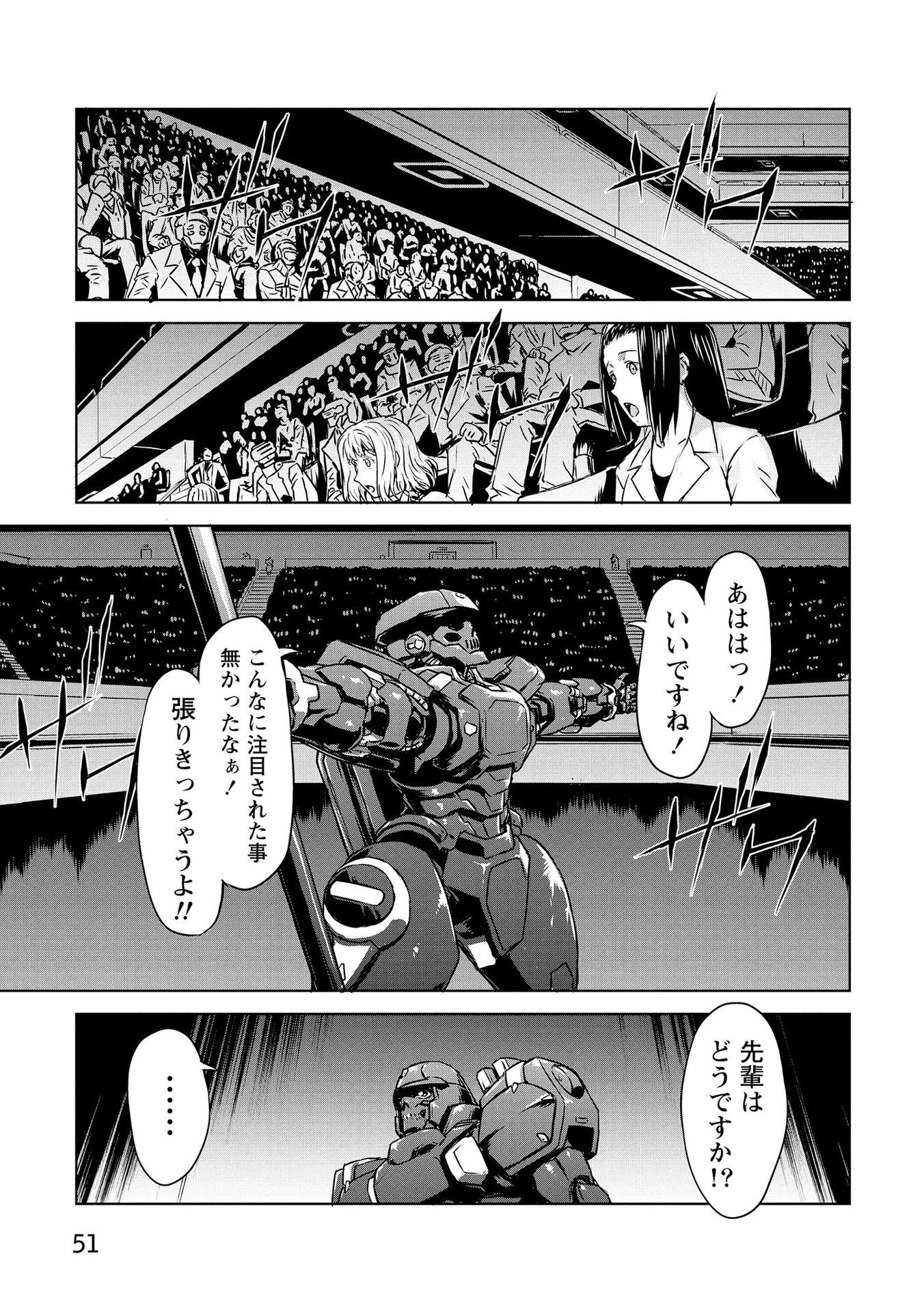 PANZER GEIST Chap 20 - Pic 17