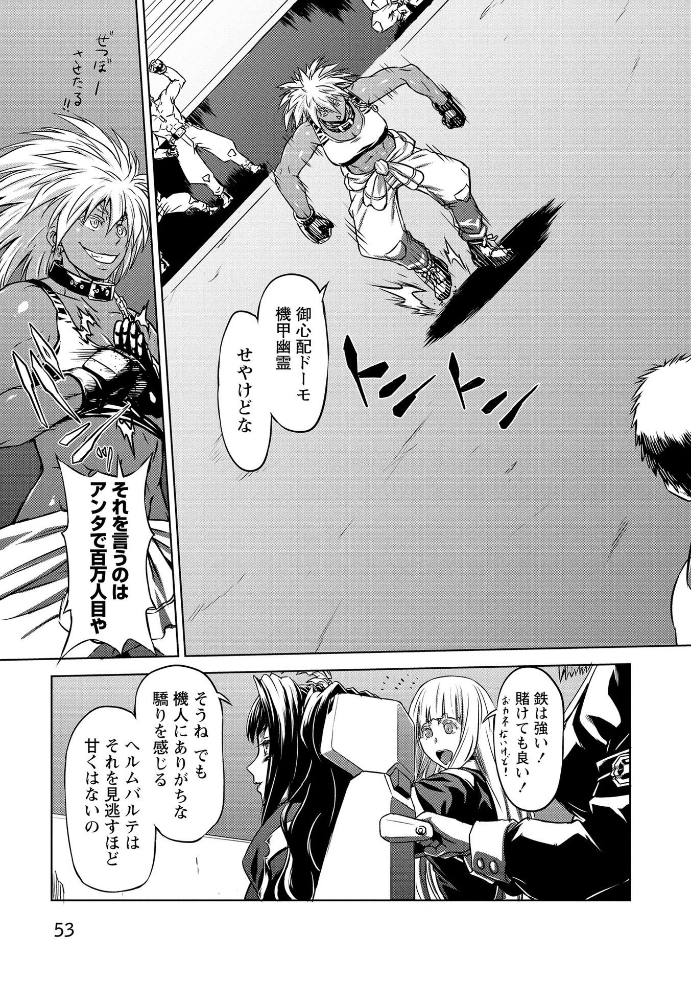 PANZER GEIST Chap 16 - Pic 15
