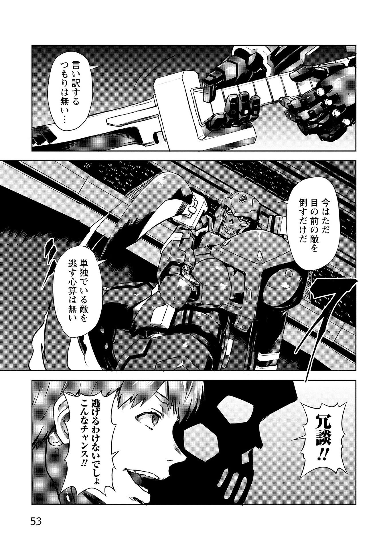 PANZER GEIST Chap 20 - Pic 19