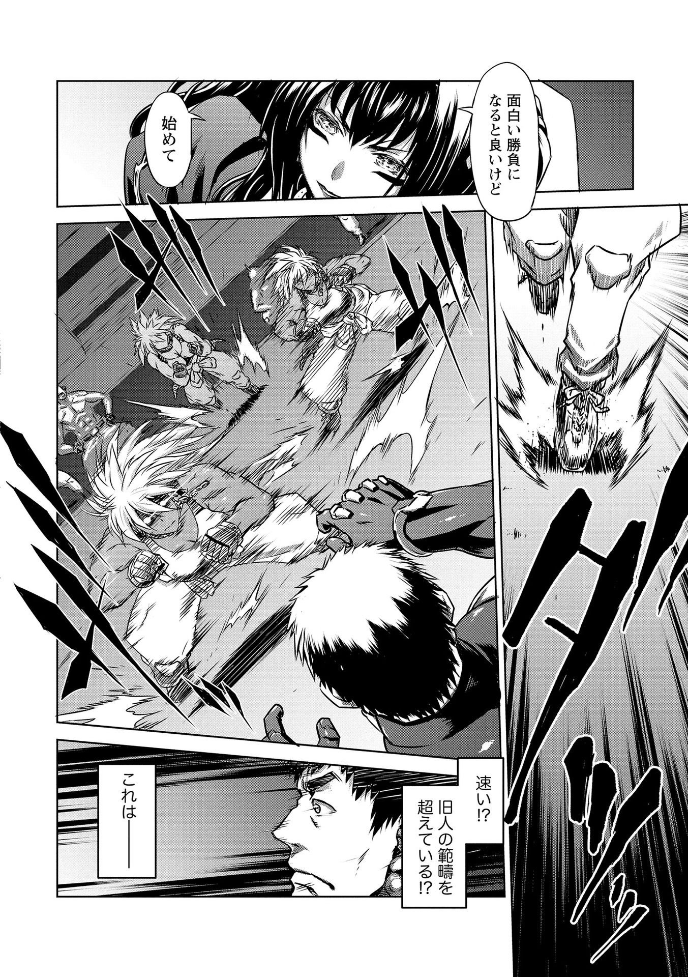 PANZER GEIST Chap 16 - Pic 16