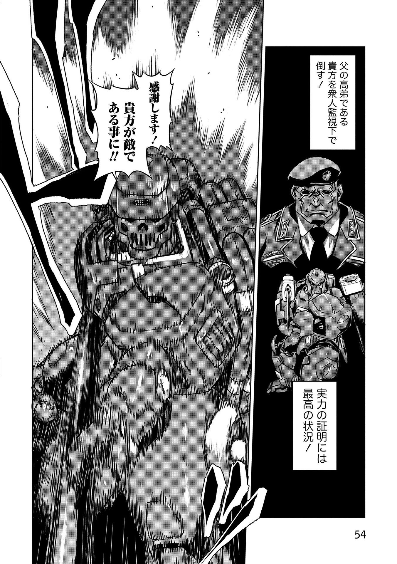 PANZER GEIST Chap 20 - Pic 20