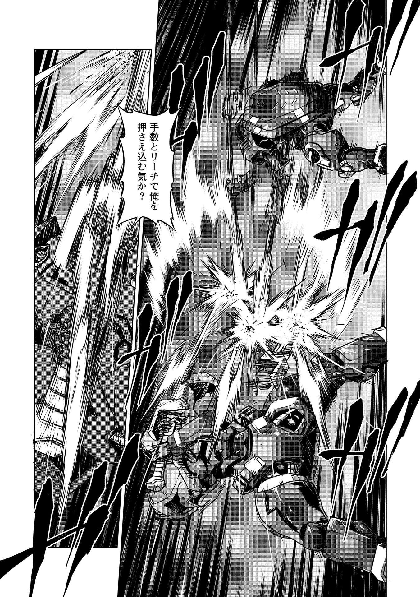 PANZER GEIST Chap 20 - Pic 21