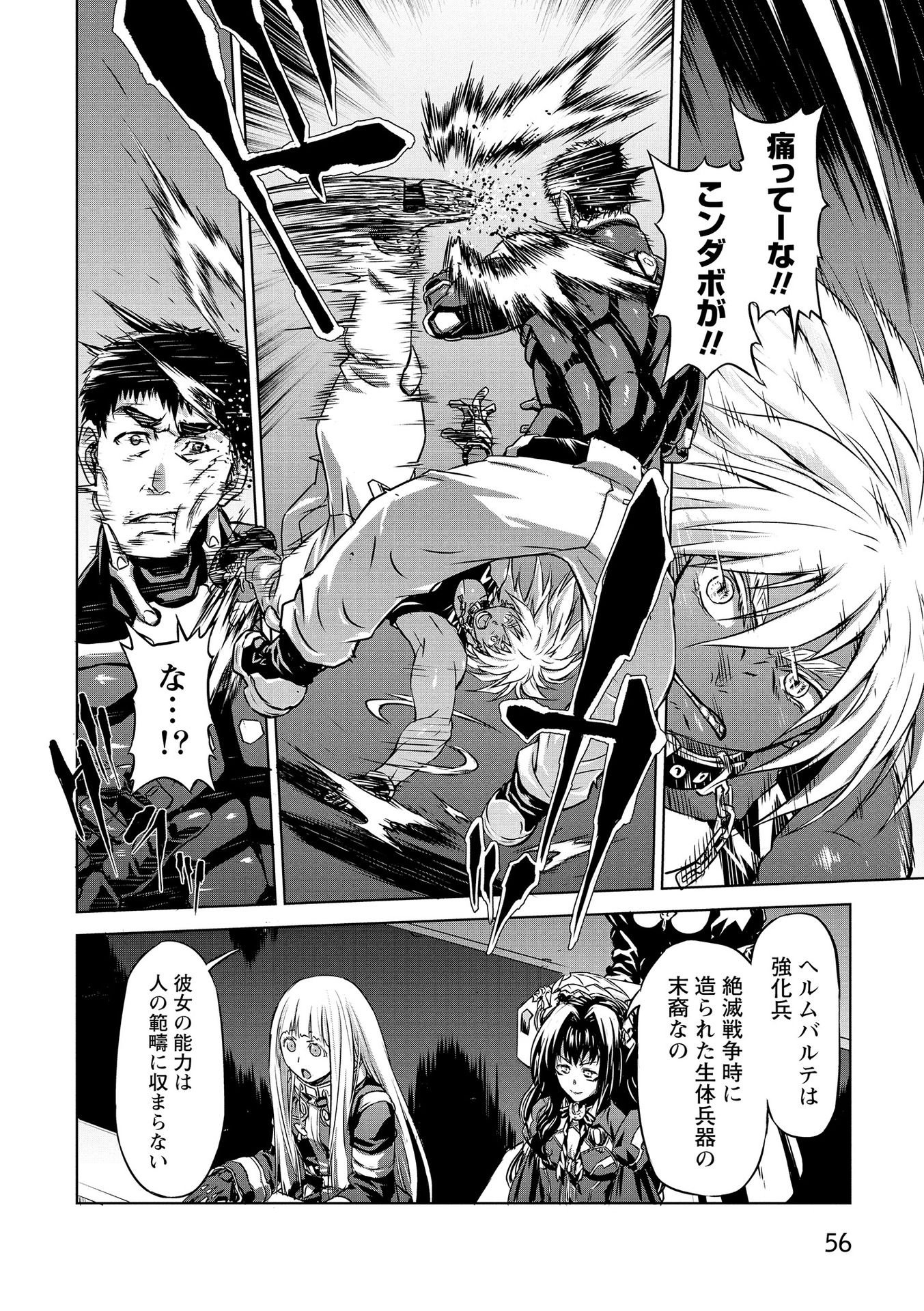 PANZER GEIST Chap 16 - Pic 18