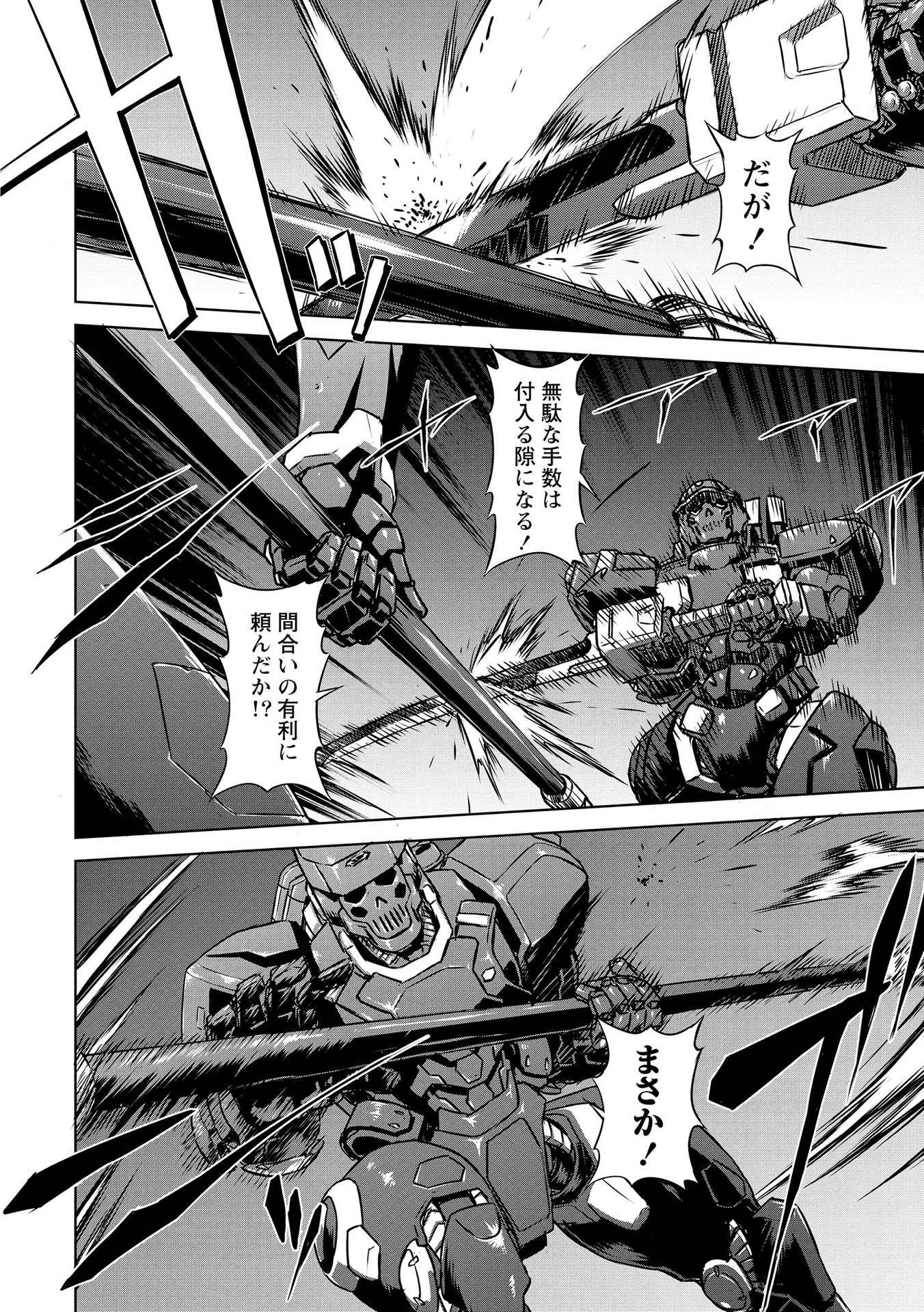 PANZER GEIST Chap 20 - Pic 22