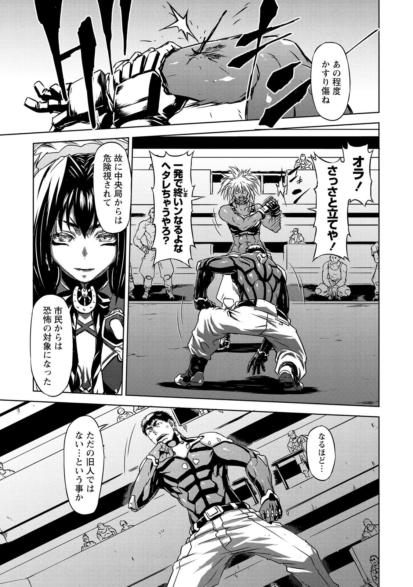 PANZER GEIST Chap 16 - Pic 19