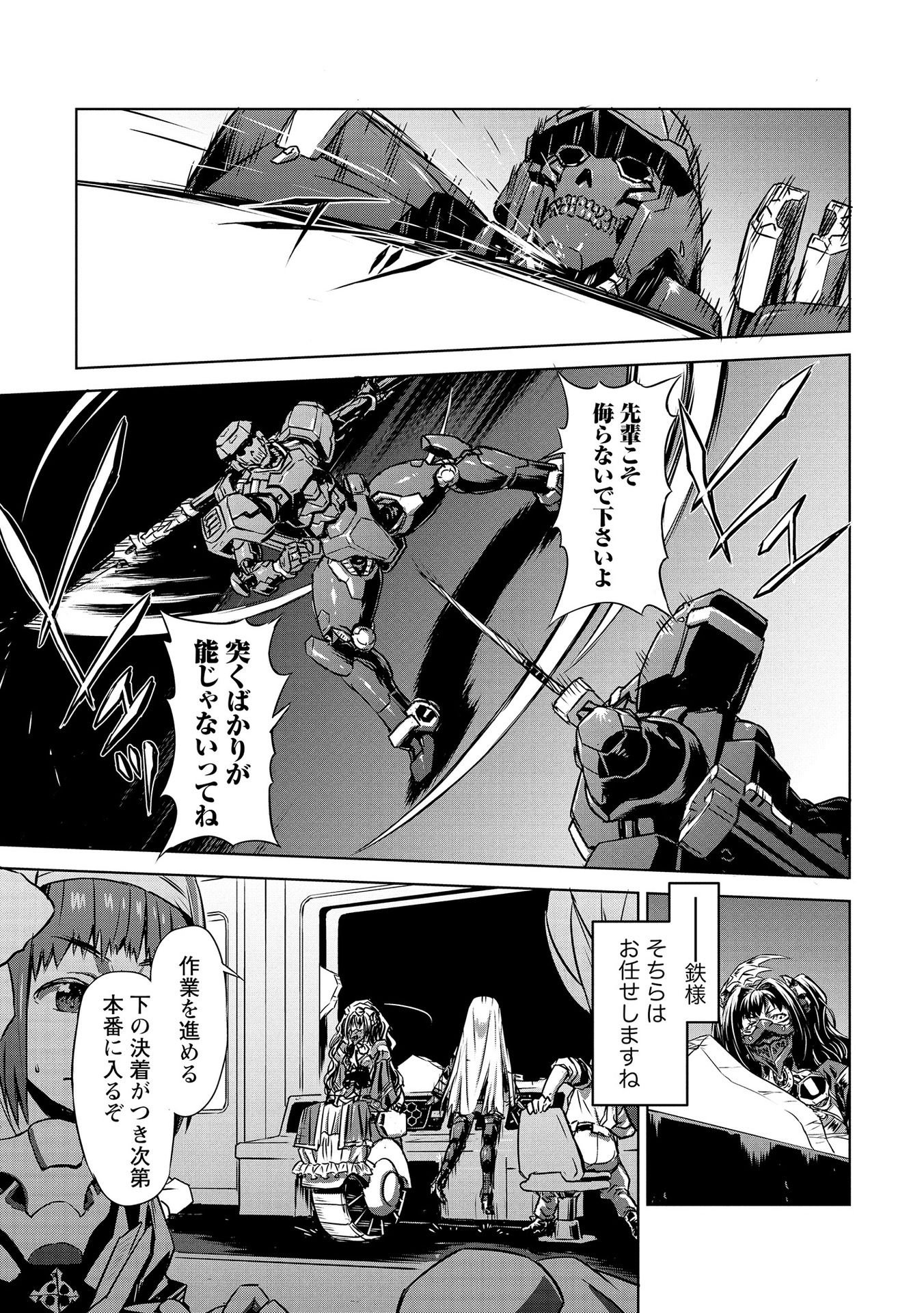 PANZER GEIST Chap 20 - Pic 23