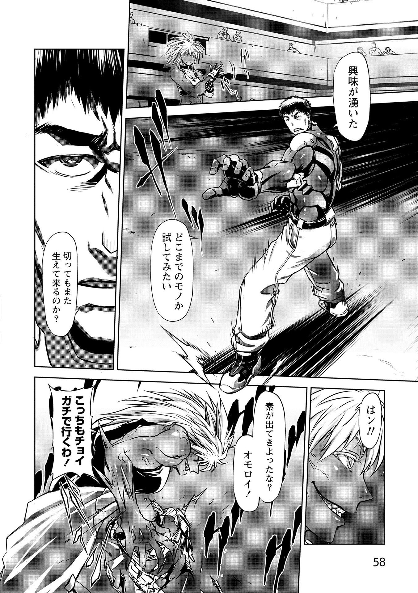 PANZER GEIST Chap 16 - Pic 20