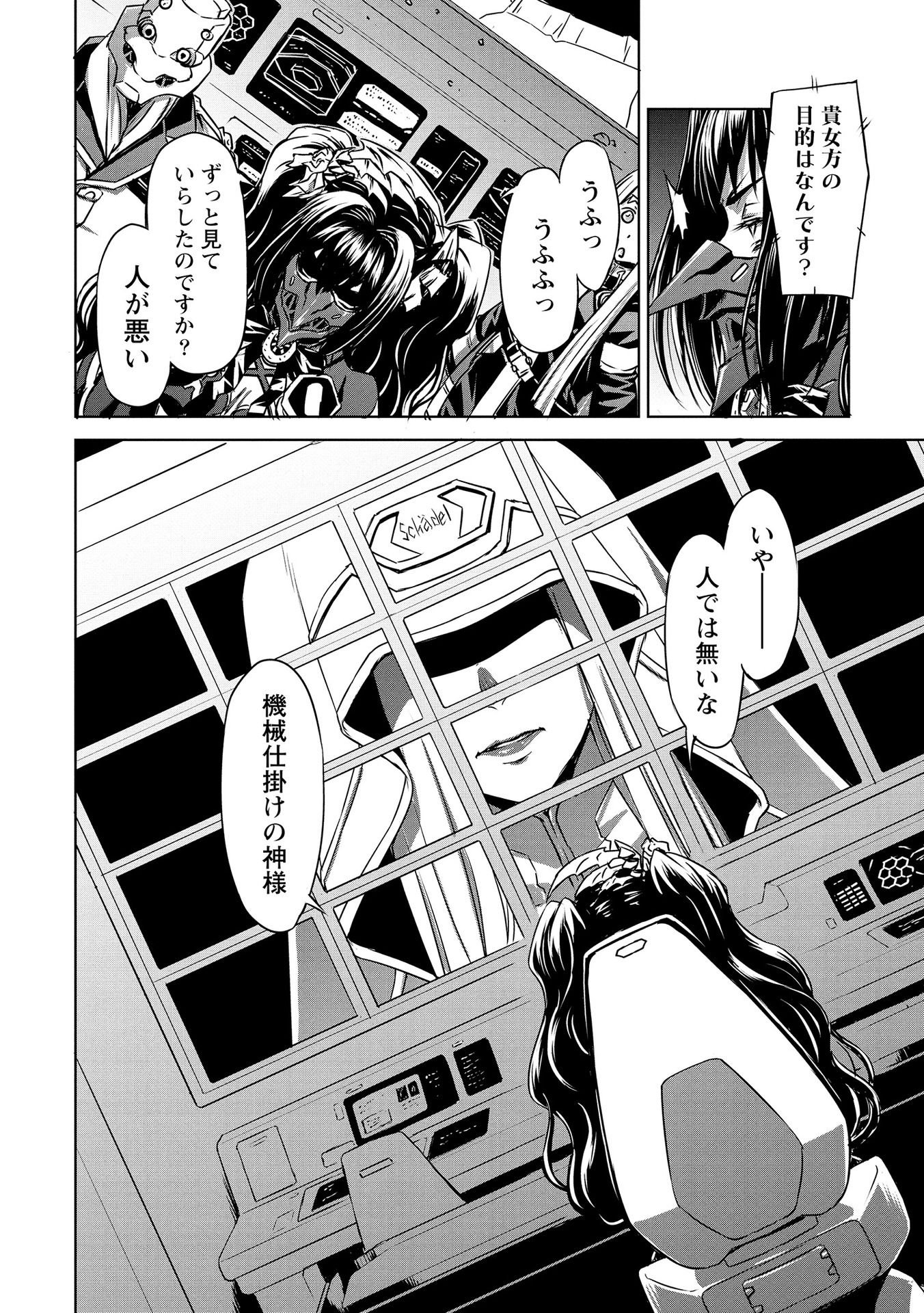 PANZER GEIST Chap 20 - Pic 24