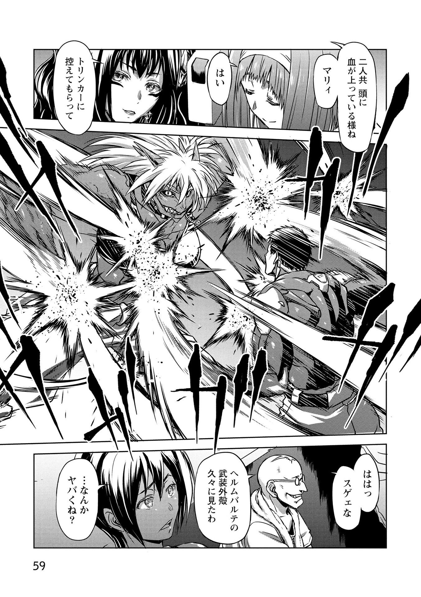 PANZER GEIST Chap 16 - Pic 21